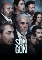 Последний день